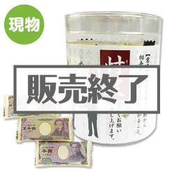 ＜販売終了＞忖度チョコレート【現物】