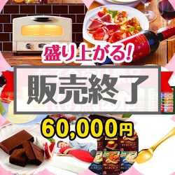 ＜販売終了＞【楽々まとめ買い景品セット：当選者10名様向け】盛り上がる！女子会景品10点セット
