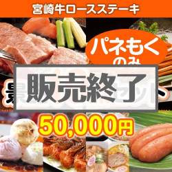 ＜販売終了＞【楽々まとめ買い景品セット：当選者10名様向け】宮崎牛ロースステーキ10点セット