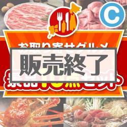 ＜販売終了＞【楽々まとめ買い景品セット：当選者10名様向け】お取り寄せグルメ景品10点セット Cコース