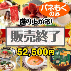 ＜販売終了＞【楽々まとめ買い景品セット：当選者10名様向け】盛り上がる鉄板グルメ景品10点セット
