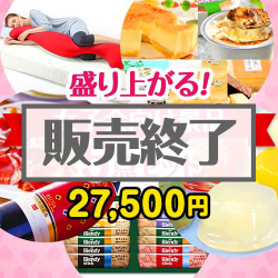＜販売終了＞【楽々まとめ買い景品セット：当選者5名様向け】盛り上がる！女子会景品5点セット
