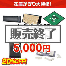 ＜販売終了＞【楽々まとめ買い景品セット】在庫かぎり大特価！おうち時間5点セット【すべて現物】