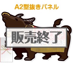 ＜販売終了＞【パネもく！】黒毛和牛焼肉とすき焼きセット600ｇ（A2型抜きパネル付）