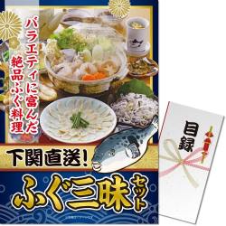 【パネもく！】下関直送ふぐ三昧セット（A3パネル付）