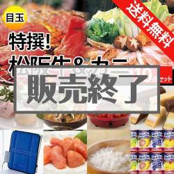 ＜販売終了＞【楽々まとめ買い景品セット：当選者10名様向け】特撰！松阪牛＆カニ 10点セット [送料無料・全品目録パネル付・当日出荷可]