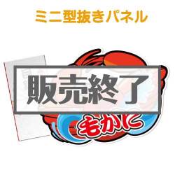 ＜販売終了＞【パネもく！】“釜ゆで”毛がに800g（ミニ型抜きパネル付）