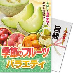 【パネもく！】季節のフルーツバラエティ