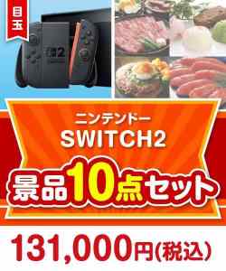 ニンテンドー SWITCH 2 10点セット
