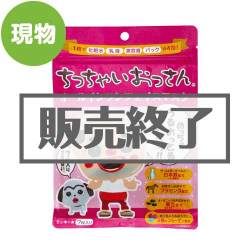 ＜販売終了＞ちっちゃいおっさんオールインワンフェイスマスク【現物】