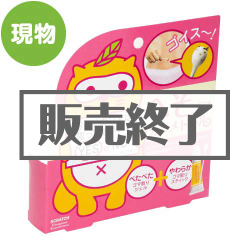 へそゴマカラメトール