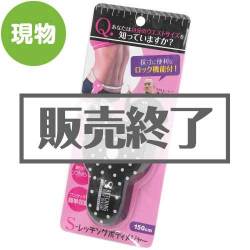 ＜販売終了＞S-レッチングボディーメジャー（ドット） 【現物】