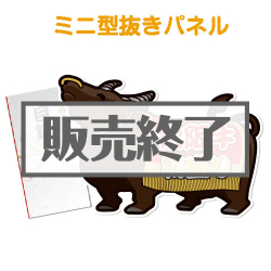＜販売終了＞【パネもく！】松阪牛 特盛り1kg（ミニ型抜きパネル付）