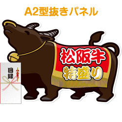 【パネもく！】松阪牛 特盛り1kg（A2型抜きパネル付）