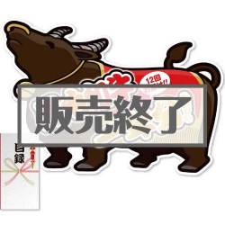＜販売終了＞【パネもく！】お肉一年分　黒毛和牛コース（A2型抜きパネル付）[当日出荷可]