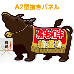＜販売終了＞パネもく！】黒毛和牛 特盛り1kg（A2型抜きパネル付）