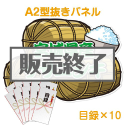 ＜販売終了＞【目録10名様向け】宮城県産ササニシキ（2kg×10/計20kg）（A2型抜きパネル付）