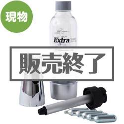 ＜販売終了＞炭酸水が作れる！ソーダスパークル【現物】