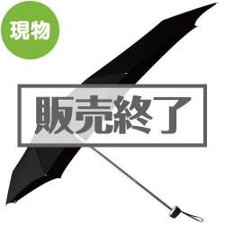 ＜販売終了＞SENZアンブレラ　折れない傘【現物】