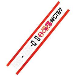 ＜在庫かぎり＞たすき（ただいま婚活中！0 0－　　－）【現物】