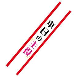 現物-商品メイン画像