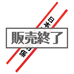 ＜販売終了＞たすき（日本一の雑用係）【現物】