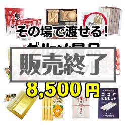 現物-商品メイン画像