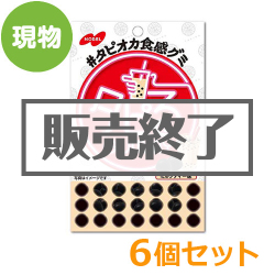 ＜販売終了＞タピるグミ　ミルクティー味6個セット【現物】