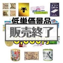 現物-商品メイン画像