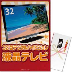 ＜販売終了＞【パネもく！】32型地デジ対応デジタルハイビジョン液晶テレビ（A3パネル付）