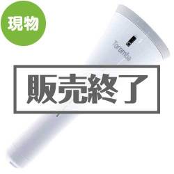 ＜販売終了＞卓上USB加湿器 トロンバ【現物】