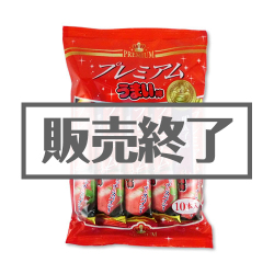 ＜販売終了＞プレミアムうまい棒（明太子味）【現物】