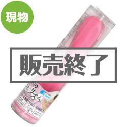 ＜販売終了＞ハンディマッサージャー モミリズム【現物】