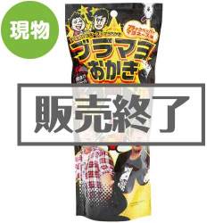 ＜販売終了＞ブラックマヨネーズ マヨおかき【現物】