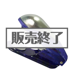 ＜販売終了＞ビリビリホッチキス【現物】