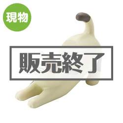 ＜販売終了＞のび猫スマホスタンド（三毛猫）【現物】