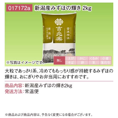 パネもく！】特撰お米セット-景品パーク