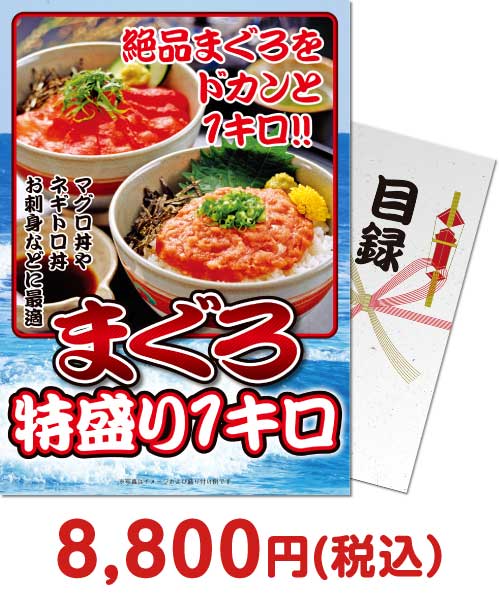 まぐろ特盛り1kg