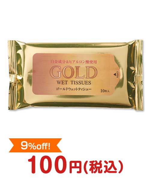 GOLDウェットティッシュ