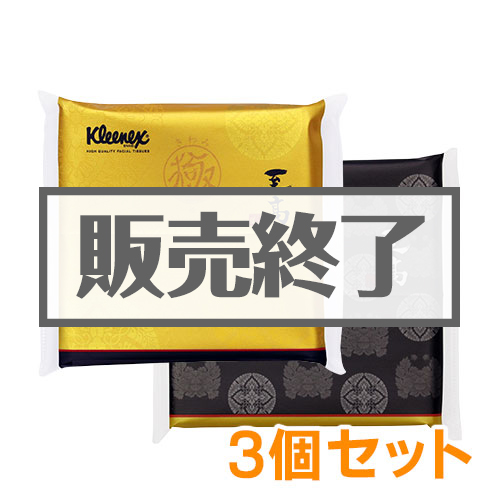 クリネックス 至高極ポケットティッシュ2個パック3個セット【現物