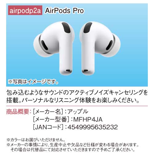 パネもく！】アップル AirPods Pro-景品パーク