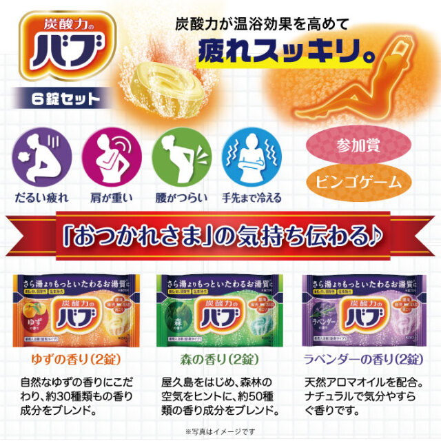 入浴剤バブ 3つの香り詰合せ【現物】-景品パーク