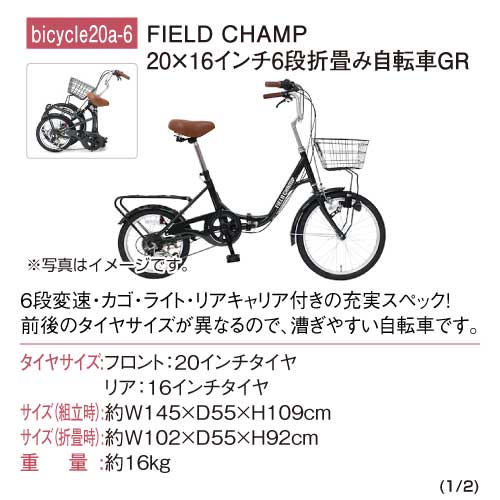 景品キング・折りたたみ自転車・新品未使用 パネもく！】選べる！プランド折り畳み自転車-景品パーク