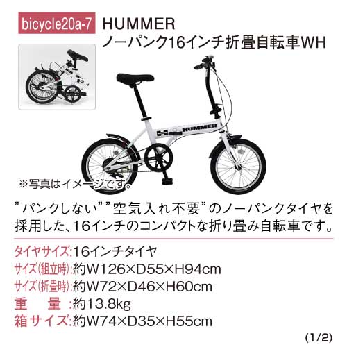 パネもく！】選べる！プランド折り畳み自転車-景品パーク