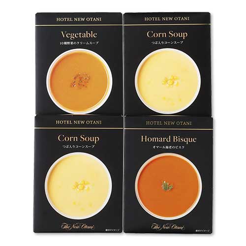 ホテルニューオータニ レトルトスープセット【現物】-景品パーク