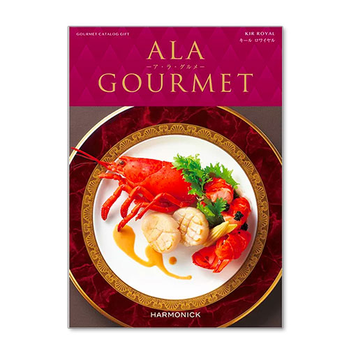 ALA GOURMET(ア・ラ・グルメ)　キール ロワイヤル① ALA GOURMET(ア・ラ・グルメ) グルメカタログギフト キール
