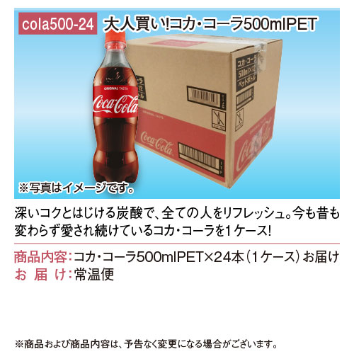 コカ・コーラ販促垂れ幕 鮮明