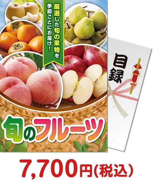 旬のフルーツ