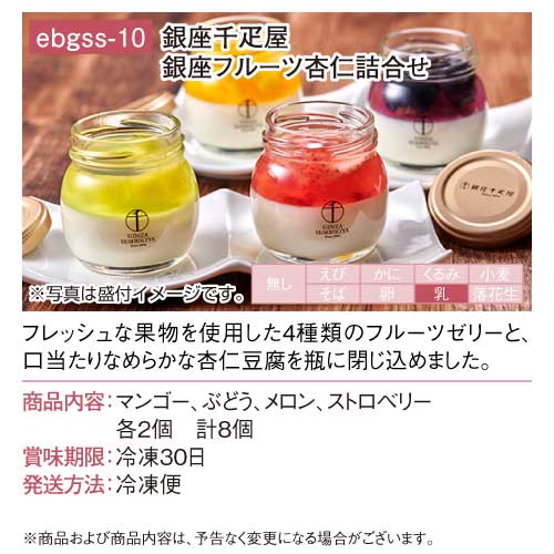 パネもく！】選べる銀座千疋屋スイーツ-景品パーク