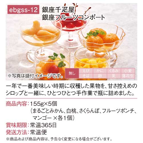 パネもく！】選べる銀座千疋屋スイーツ-景品パーク